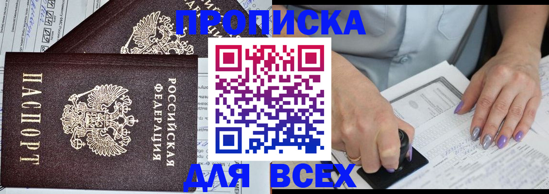 регистрация для дет. сада в Прокопьевске
